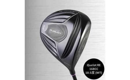 ゴルフクラブ　ドライバー　Quelot RE 168CC　10.5度 (MT) スポーツ ゴルフ ゴルフ用品 クラブ 超軽量 カーボン チタン合金 最高飛距離 ヘッドカバー付 千葉市 千葉県 UNI-2