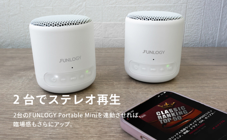 FUNLOGY Portable Mini / ポータブルスピーカー 2個セット　ホワイト　スピーカー Bluetooth 高音質 小型 軽量 ポータブル ワイヤレス コンパクト 持ち運び 千葉市 千葉県