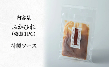紅焼排翅(高級フカヒレのブラウンソース煮込み) 煮込み ふかひれ フカヒレ ブラウンソース 鶏白湯 コラーゲン 高級 本格中華 簡単 お取り寄せ 千葉市 千葉県
