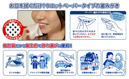 備蓄用 ペーパー歯みがき クールウェイブ 50包入り　災害 旅行 アウトドア ハミガキ 歯磨き