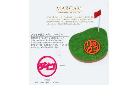ゴルフマーカー ひらがな・カタカナゴルフマーカー 1個 ゴルフ 蛍光 マーカー オーダーメイド ステンレス ピンク オレンジ イエロー ブルー ホワイト グリーン ブライトレッド 千葉市 千葉県 ブライトレッド