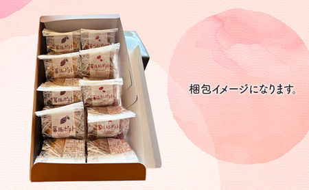 幕張ポテト 10個 千ブランド お菓子 洋菓子 焼菓子 スイートポテト ポテト さつまいも 紅あずま 焼きいも おやつ 手土産 お取り寄せ 個包装 千葉県産