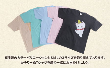 加曽利貝塚 PR大使 かそりーぬ Tシャツ/ナチュラル/Lサイズ オリジナル Tシャツ 綿 100％ 半袖 男女兼用 千葉市