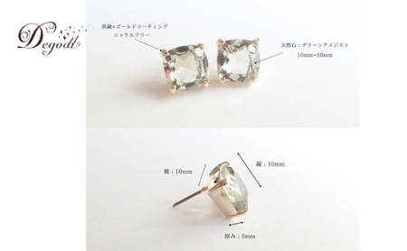 Degodd デゴッド　ＣANDYピアス　グリーンアメジスト ピアス　天然石ピアス　天然石アクセサリー　アクセサリー　レディースアクセサリー　ジュエリー　ニッケルフリー　おしゃれ　ギフト　プレゼント