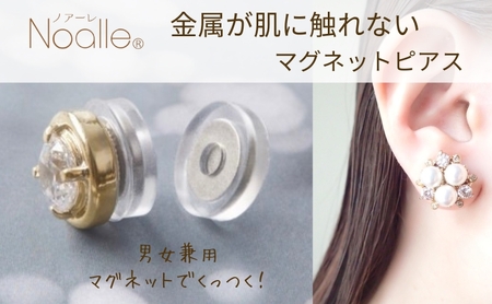 金属アレルギー対応　 マグネット式　ノンホールピアス　M-パール×クリスタルGL ノアーレ かぶれない　イヤリング　アクセサリー