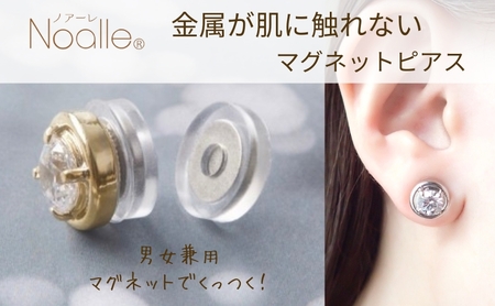 ノアーレ　金属アレルギー対応　マグネット式　ノンホールピアス　S-RDシルバー×クリアー 金属アレルギー　かぶれない　イヤリング　アクセサリー