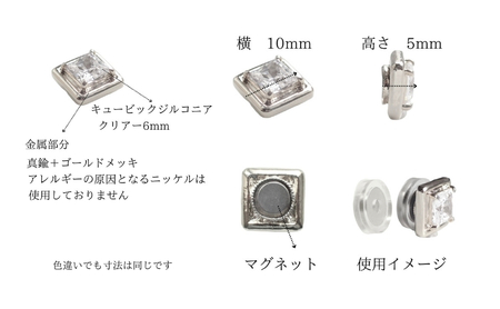 マグネット式　ノンホールピアス　S-SQゴールド×クリアー　金属アレルギー　シリコン　イヤリング　ノアーレ　ギフト