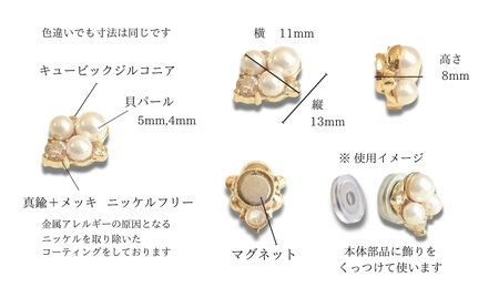 金属アレルギー対応　マグネット式　ノンホールピアス　S-パール×クリスタルGL　金属アレルギー対応　かぶれない　ピアス　シリコン　ノアーレ