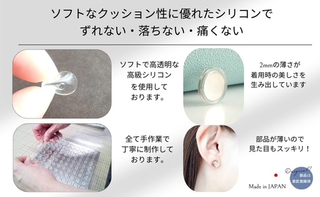 金属アレルギー対応　マグネット式　ノンホールピアス　S-パール×クリスタルGL　金属アレルギー対応　かぶれない　ピアス　シリコン　ノアーレ