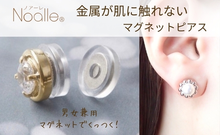ノアーレ　金属アレルギー対応　マグネット式　ノンホールピアス　S-パールフラワーSV パールイヤリング　アクセサリー　おしゃれ