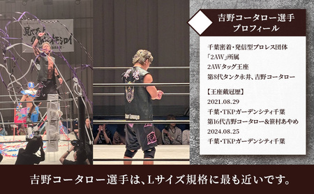 吉野コータロー選手モデル ジャケット レザージャケット 革 皮革 レザー 皮製品 レザー製品 L