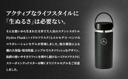 Mercedes-Benz × Hydro Flask ステンレスボトル 16 oz Wide Mouth Black メルセデス ベンツ
