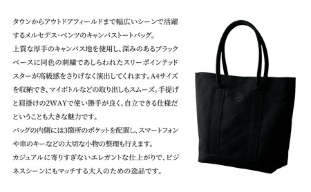 トートバッグ キャンバス ブラック/ブラック メルセデス ベンツ | 千葉