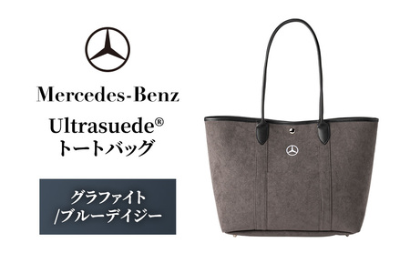 トートバッグ Ultrasuede(R) グラファイト/ブルーデイジー Mercedes-Benz ブランド トート バッグ メンズ レディース ウルトラスエード スエード 肩掛け 肩掛けバッグ 手提げバッグ 贈答 贈答品 ギフト プレゼント メルセデス ベンツ 千葉県 千葉市
