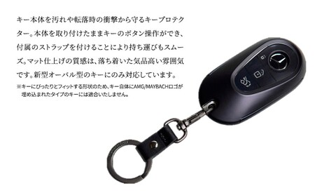 キープロテクター マットブラック メルセデス ベンツ