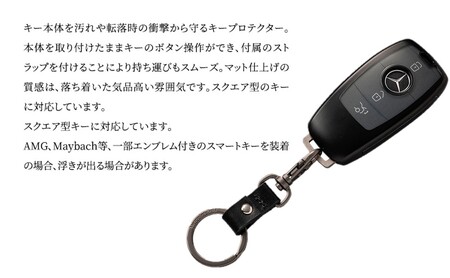 キープロテクター スクエア　マットブラック メルセデス ベンツ