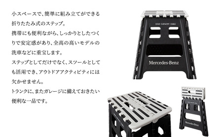 フォールディングステップ メルセデス ベンツ