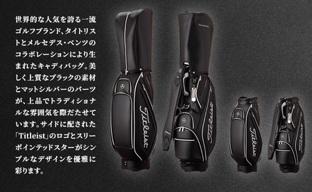 ゴルフ キャディバッグ トラディショナル ブラック Mercedes-Benz × Titleist ゴルフバッグ ゴルフ用品 メンズ レディース キャディーバッグ ゴルフキャディバッグ 贈答 ギフト プレゼント メルセデス ベンツ タイトリスト 千葉 千葉県 千葉市