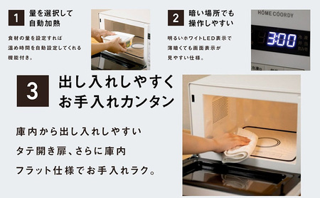 ホームコーディ 18L フラット単機能電子レンジ 家電