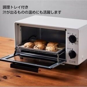 ホームコーディ 温調式オーブントースター ホワイト 家電