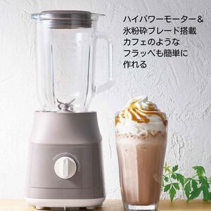 ホームコーディ カフェミキサー HC-MX101 ビターブラウン 家電