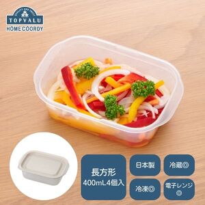 ホームコーディ フタをしたままレンジ保存容器 長方形 400ml 4個入 GRG色×5