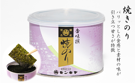 焼きのり 味のり ごちそう5種セット　【焼きのり、味のり、ゆず、明太子、わさび】【センキヤ　千葉市　のり】