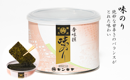 焼きのり 味のり ごちそう5種セット　【焼きのり、味のり、ゆず、明太子、わさび】【センキヤ　千葉市　のり】