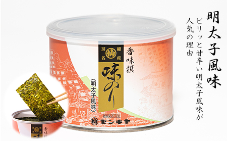 焼きのり 味のり ごちそう5種セット　【焼きのり、味のり、ゆず、明太子、わさび】【センキヤ　千葉市　のり】