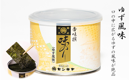 味のり 厳選4種セット 海苔 【ゆず、明太子、わさび、しそ】【センキヤ 千葉市 のり】