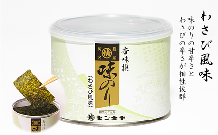 味のり 厳選4種セット 海苔 【ゆず、明太子、わさび、しそ】【センキヤ 千葉市 のり】