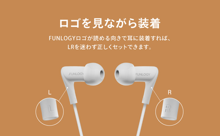 FUNLOGY Wired Earbuds / 有線イヤホン　ホワイト　家電 音楽 イヤホン 有線 高音質 カナル型 通勤 通学 コスパ大賞受賞 千葉県 千葉市