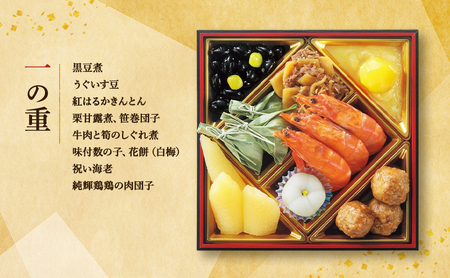 トップバリュおせち 和風三段重「慶」【3~4人前・32品目】 お節 正月 年末 迎春 冷蔵 ギフト お取り寄せ プレゼント グルメ イオン 縁起物 千葉市 千葉県 イオンリテール