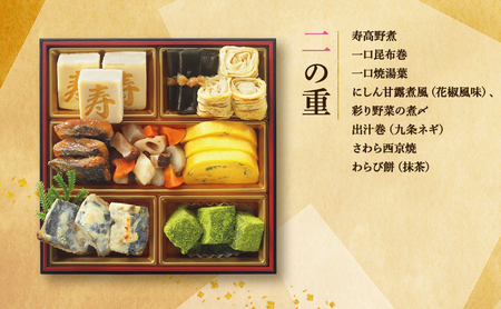 トップバリュおせち 和風三段重「慶」【3~4人前・32品目】 お節 正月 年末 迎春 冷蔵 ギフト お取り寄せ プレゼント グルメ イオン 縁起物 千葉市 千葉県 イオンリテール