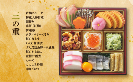 トップバリュおせち 和風三段重「慶」【3~4人前・32品目】 お節 正月 年末 迎春 冷蔵 ギフト お取り寄せ プレゼント グルメ イオン 縁起物 千葉市 千葉県 イオンリテール