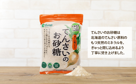 砂糖 てんさいのお砂糖 500g×10個 北海道産 てんさい原料 てんさい 甜菜 ミネラル 上品な甘さ 野菜 フルーツ ヴィーガン 料理 調味料 千葉市 千葉県