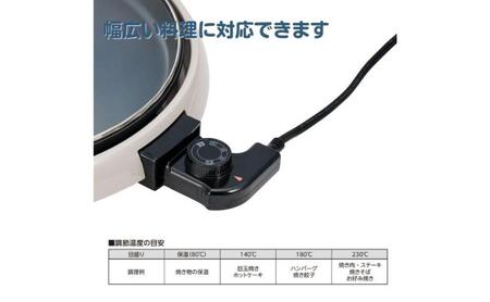 ホームコーディ　丸形ホットプレート イオンリテール 調理　料理　家電