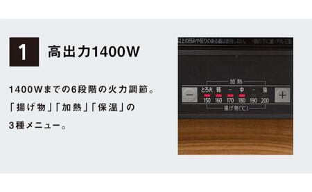 ホームコーディ　IH調理器 1400W イオンリテール 調理　料理　家電