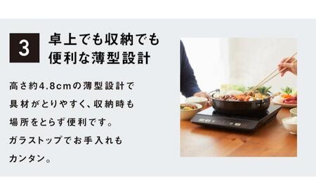 ホームコーディ　IH調理器 1400W イオンリテール 調理　料理　家電
