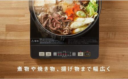 ホームコーディ　IH調理器 1400W イオンリテール 調理　料理　家電