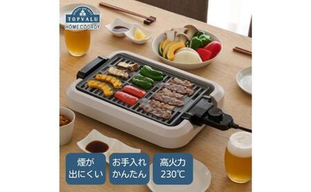 ホームコーディ　焼肉グリル イオンリテール 調理　料理　家電