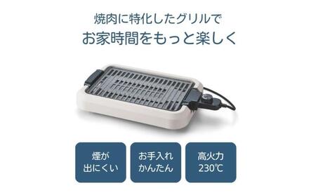 ホームコーディ　焼肉グリル イオンリテール 調理　料理　家電