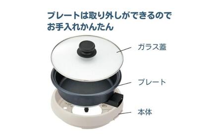 ホームコーディ　グリル鍋 イオンリテール 調理　料理　家電