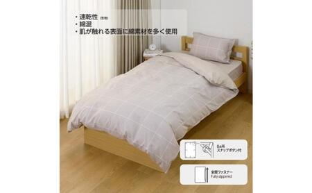 ホームコーディ　掛ふとんカバー（柄）　シングルロング　ネイビー1 イオンリテール 寝具