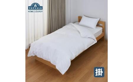 ホームコーディ　掛ふとんカバー　セミダブルロング　ホワイト イオンリテール 寝具 10,780円