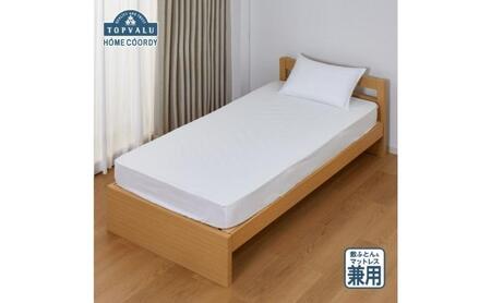ホームコーディ　敷ふとん兼用ワンタッチシーツ　シングルロング　ホワイト イオンリテール 寝具 9,940円