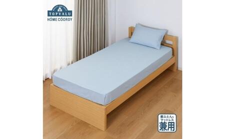 ホームコーディ　敷ふとん兼用ワンタッチシーツ　クイーン　ブルー イオンリテール 寝具
