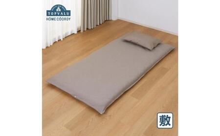 ホームコーディ　敷ふとんカバー　シングルロング　ブラウン イオンリテール 寝具