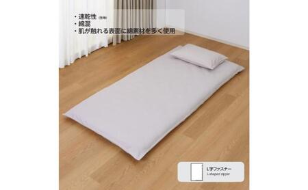 ホームコーディ 敷ふとんカバー ダブルロング グレージュ イオンリテール 寝具