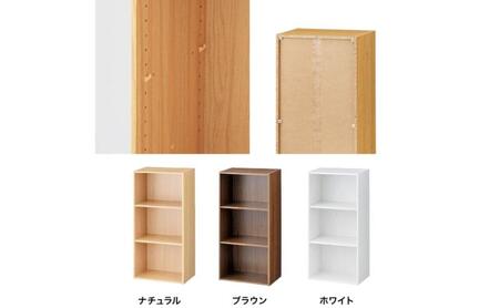 ホームコーディ　積み重ねできるカラーボックス 3段　ナチュラル イオンリテール 家具